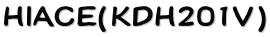 HIACE(KDH201V)